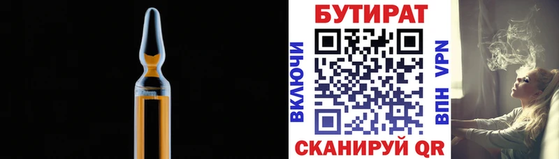 Бутират вода  Донецк 