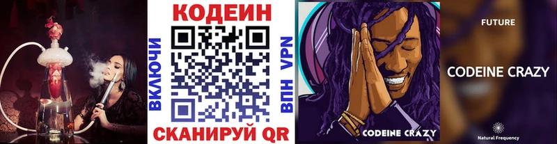 площадка какой сайт  где купить наркотик  Донецк  Кодеиновый сироп Lean напиток Lean (лин) 