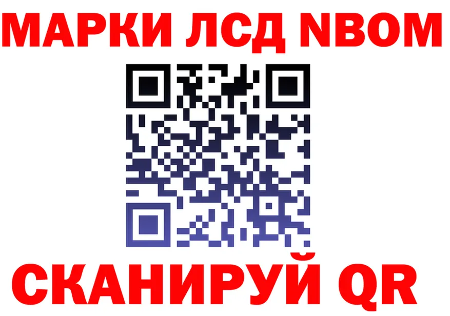 Марки N-bome 1,8мг вход дарк нет гидра Донецк