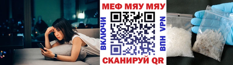 Меф мяу мяу  MEGA маркетплейс  Донецк  купить закладку 